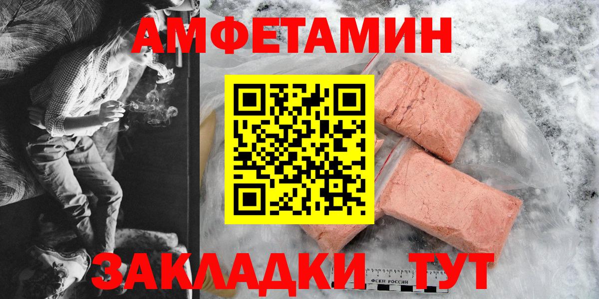 АМФЕТАМИН VHQ  АМФЕТАМИН  Дербент  Вход с VPN 