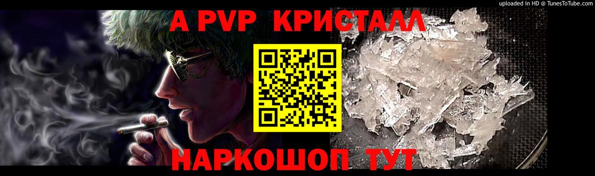 Альфа ПВП VHQ  Вход с VPN  Alpha-PVP мука  Альфа ПВП Соль  Дербент 