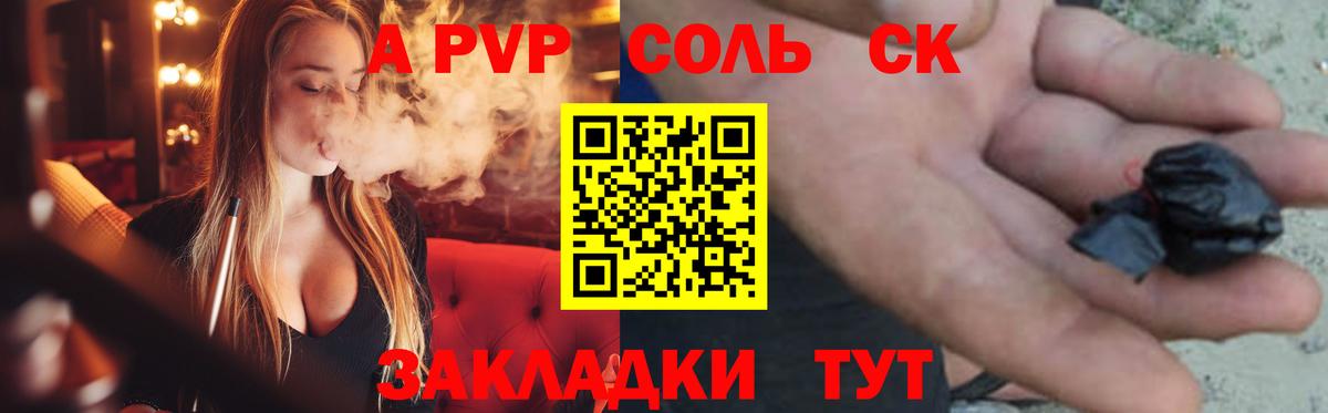A PVP VHQ Дербент