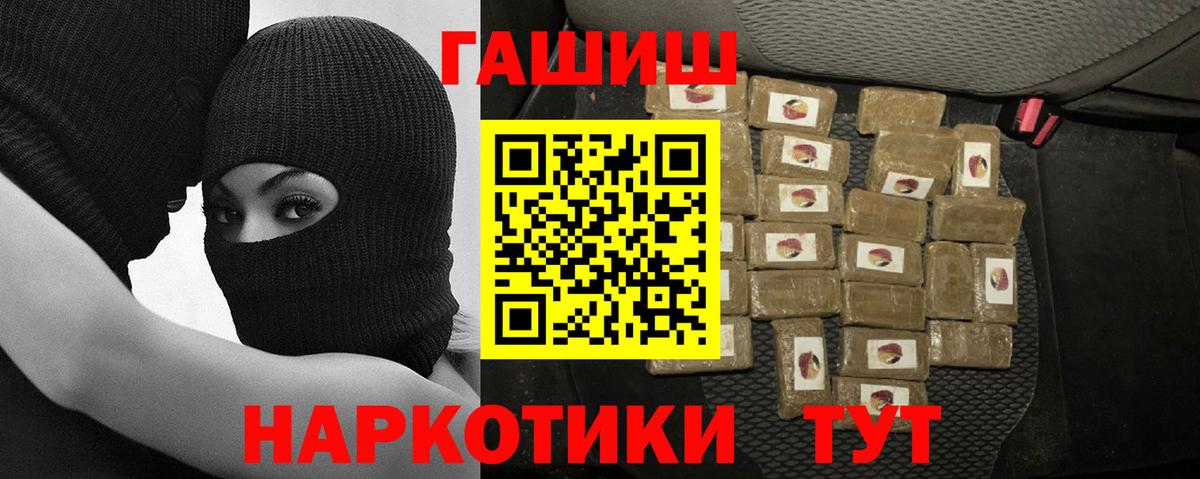 Дербент  ГАШИШ гарик  Гашиш хэш  Вход с VPN 