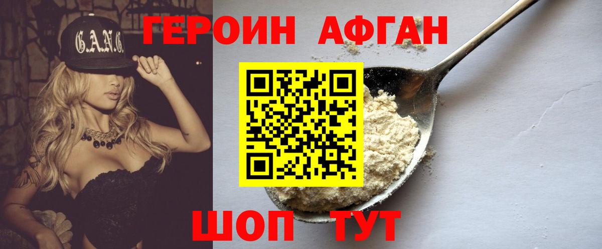 Дербент  Героин белый  Вход с VPN 