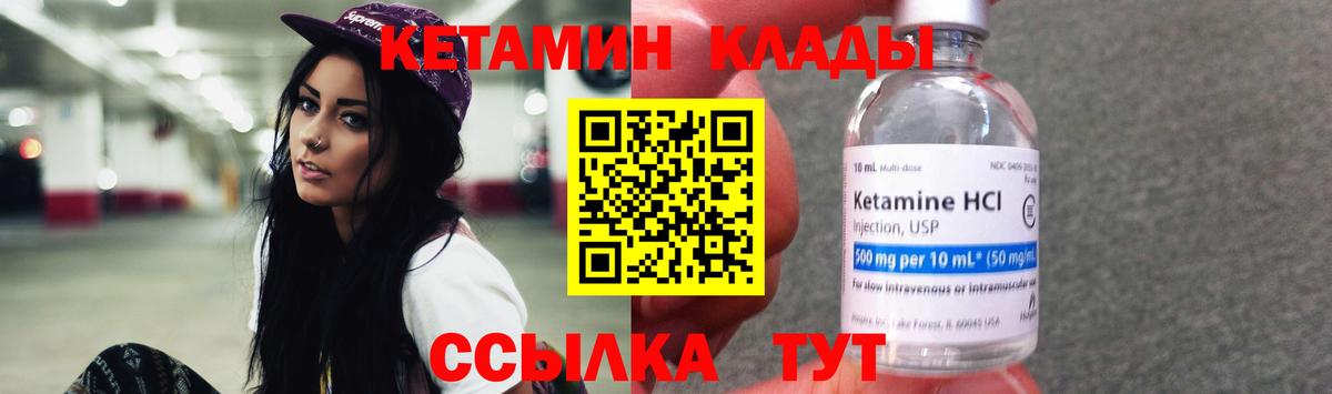 КЕТАМИН VHQ  Вход с VPN  darknet наркотические препараты  Дербент  КЕТАМИН ketamine 