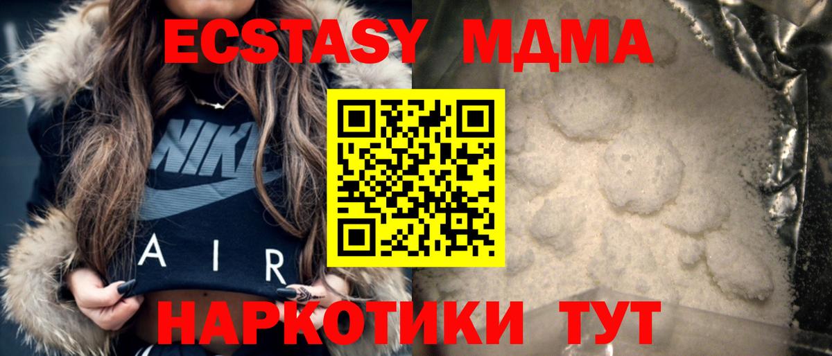 MDMA молли  Вход с VPN  Дербент  MDMA кристаллы 