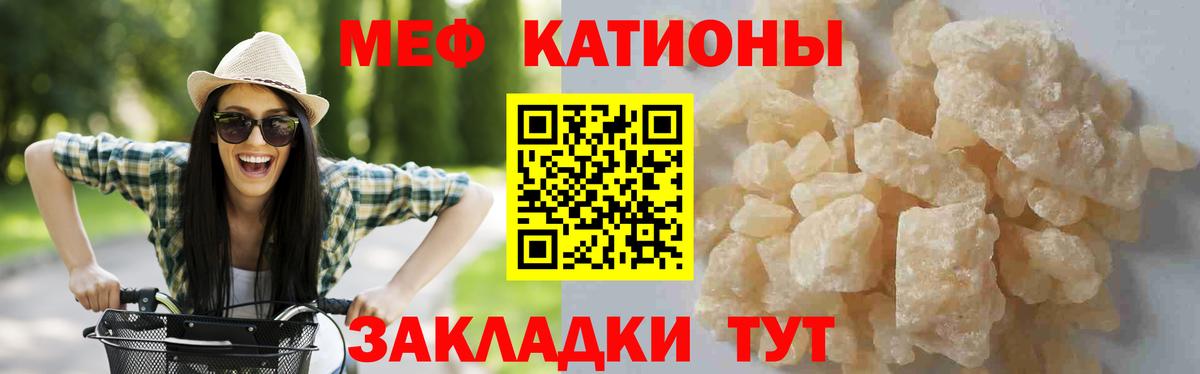 Мефедрон кристаллы Дербент