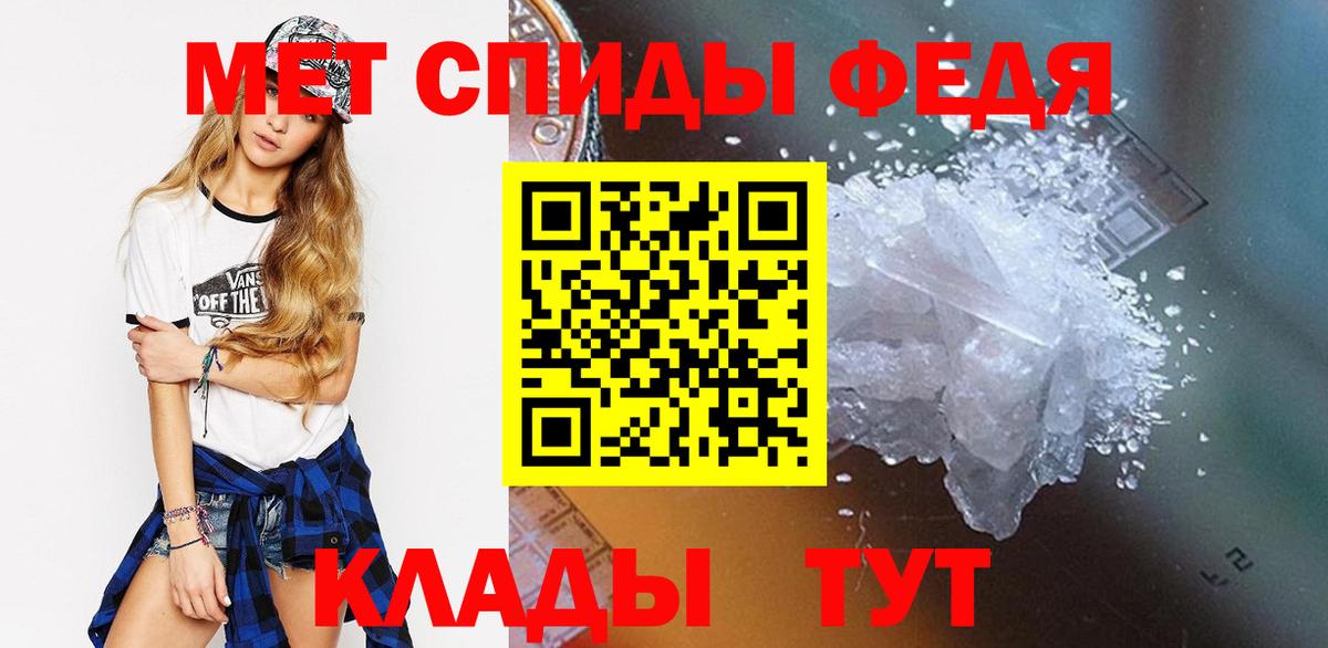 МЕТАМФЕТАМИН пудра  Вход с VPN  МЕТАМФЕТАМИН пудра  Дербент 