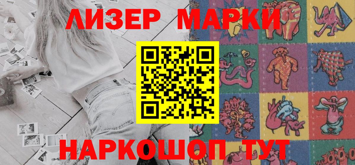 Марки 25I-NBOMe 1,8мг  Вход с VPN  Дербент  Марки 25I-NBOMe 1,8мг 