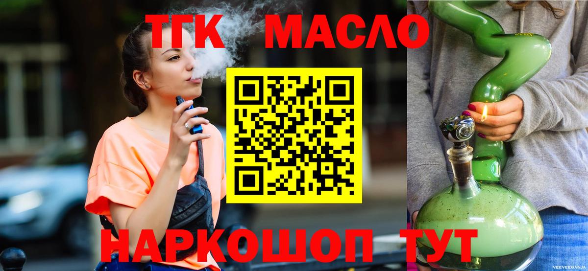 Дербент  ТГК концентрат  MEGA ТОР  Вход с VPN  ТГК THC oil 
