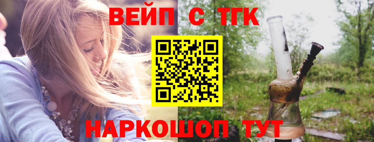 Дистиллят ТГК вейп с тгк Дербент