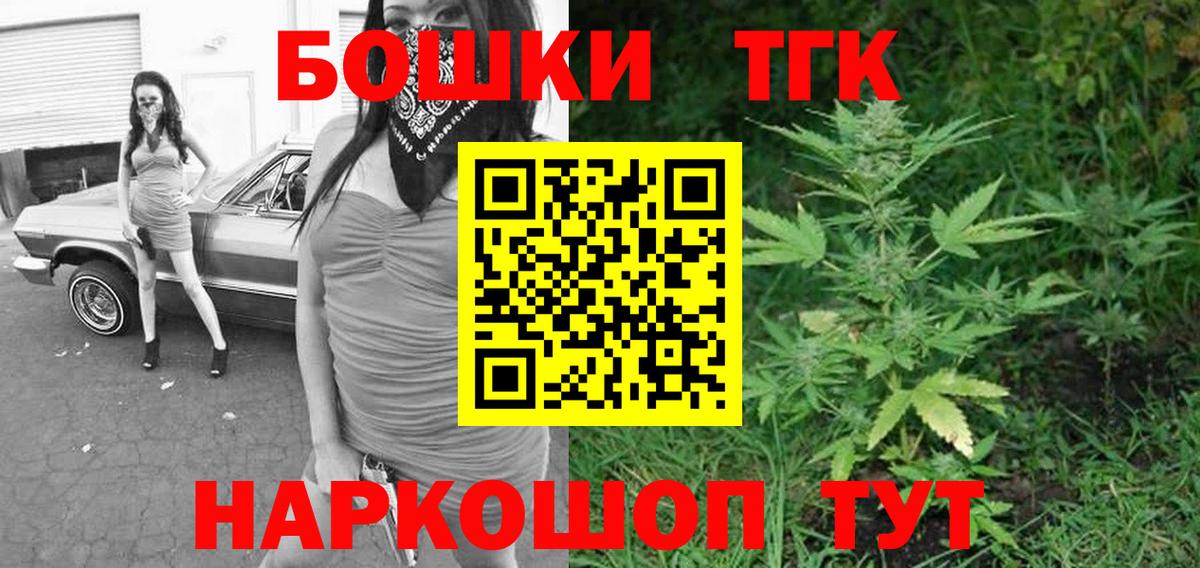 Конопля план  Вход с VPN  Дербент  Бошки Шишки планчик 